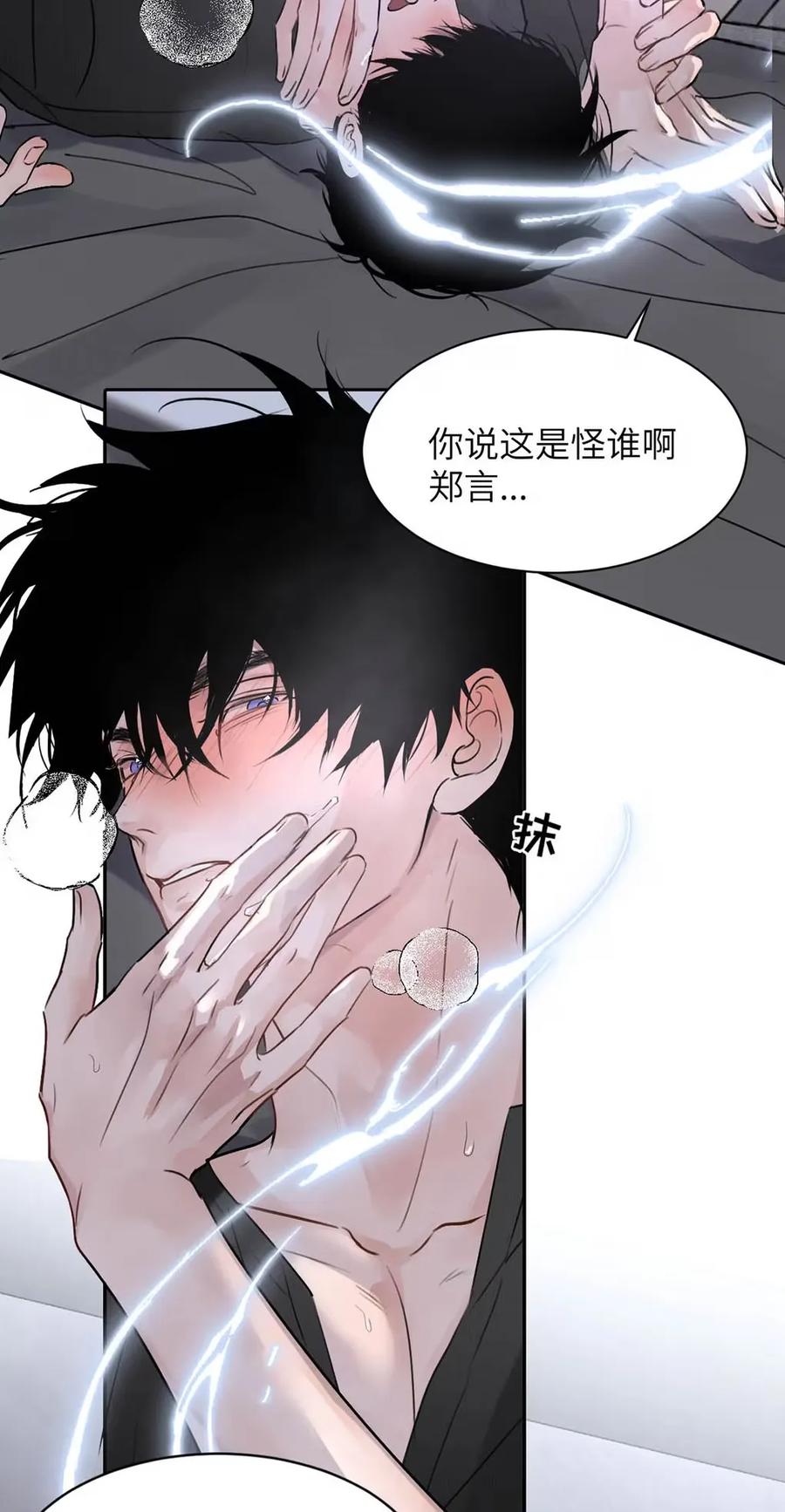 小羊向导从不左右为难 023 不做点什么来将功赎罪怎么行呢？ 第38页
