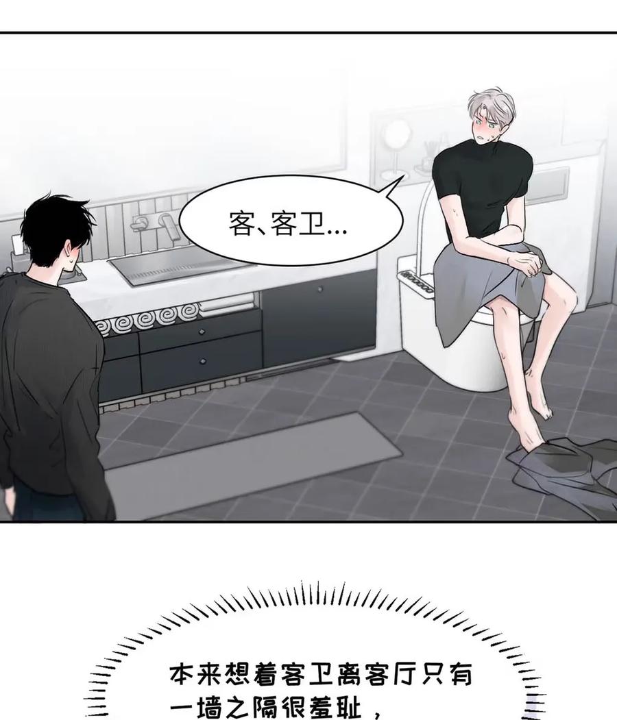 小羊向导从不左右为难 023 不做点什么来将功赎罪怎么行呢？ 第18页