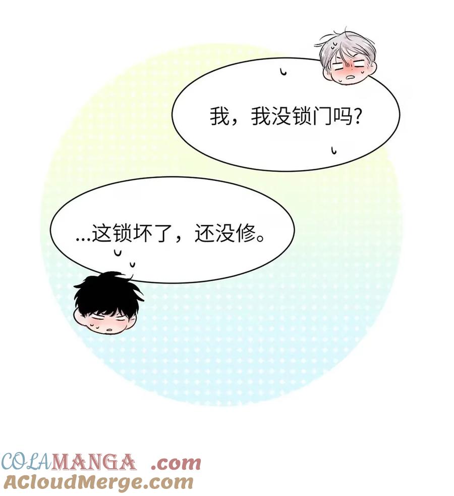 小羊向导从不左右为难 023 不做点什么来将功赎罪怎么行呢？ 第16页