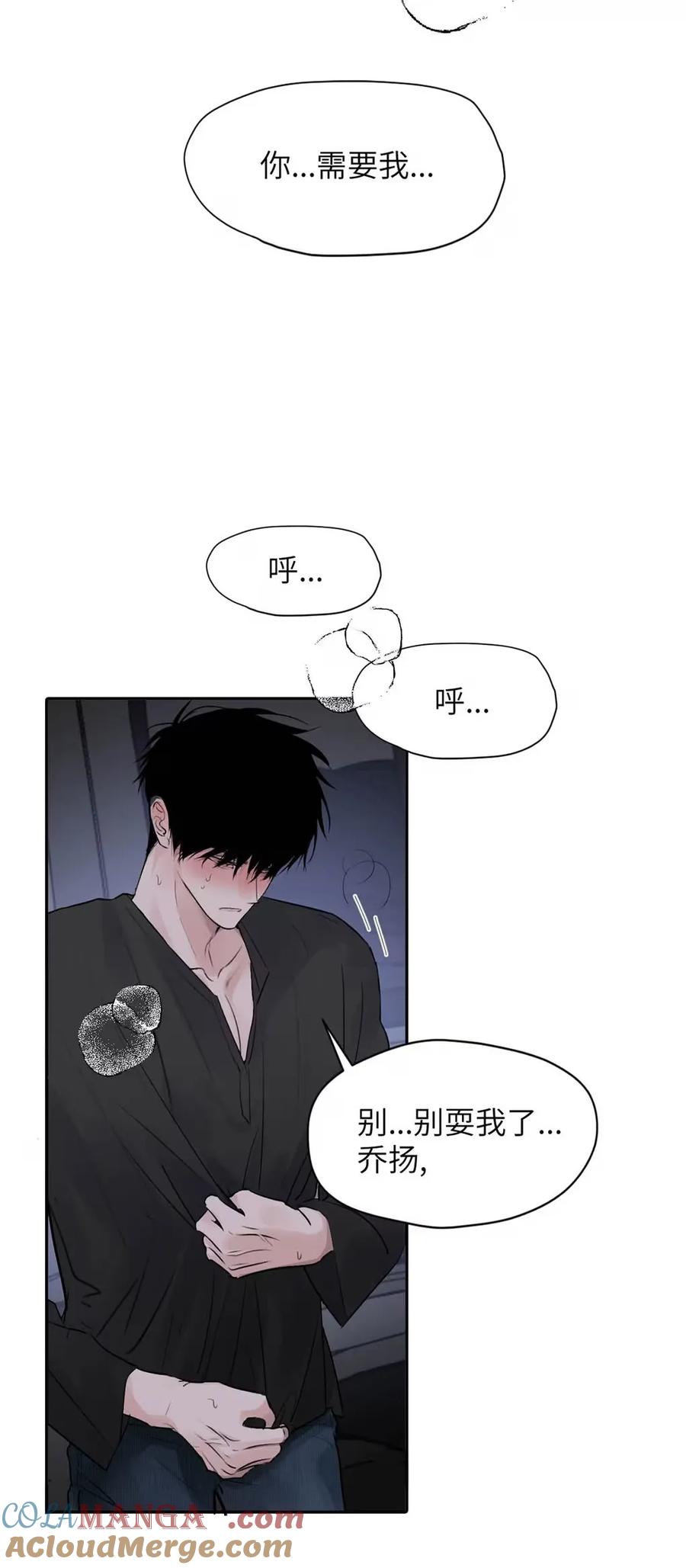 小羊向导从不左右为难 024 不用客气，小言~ 第25页
