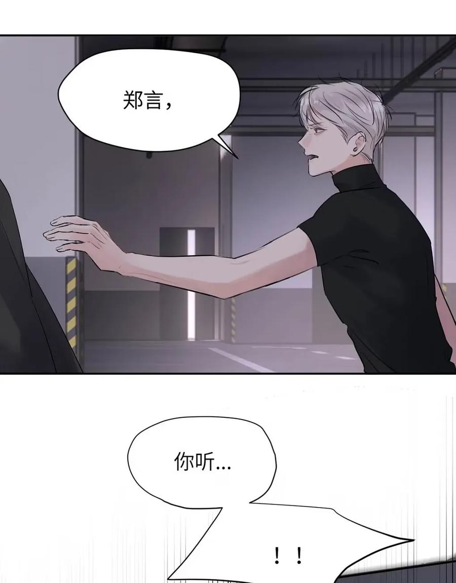 小羊向导从不左右为难 024 不用客气，小言~ 第15页