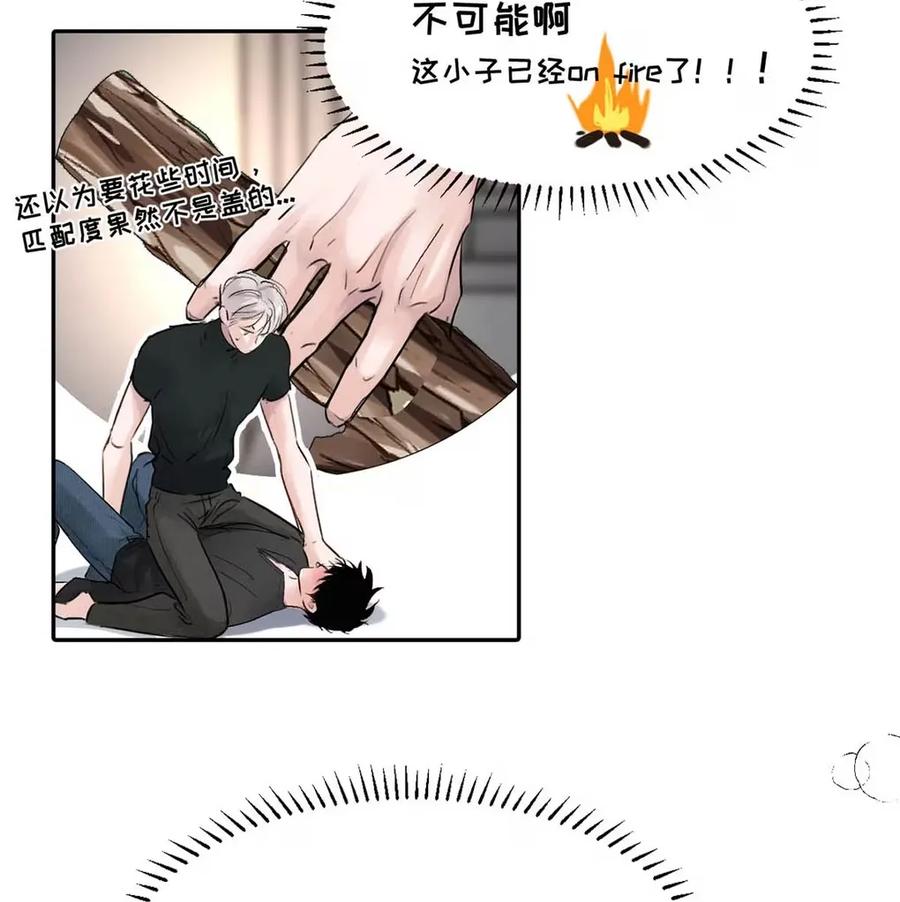 小羊向导从不左右为难 024 不用客气，小言~ 第9页