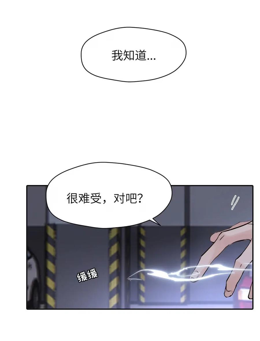 小羊向导从不左右为难 024 不用客气，小言~ 第29页