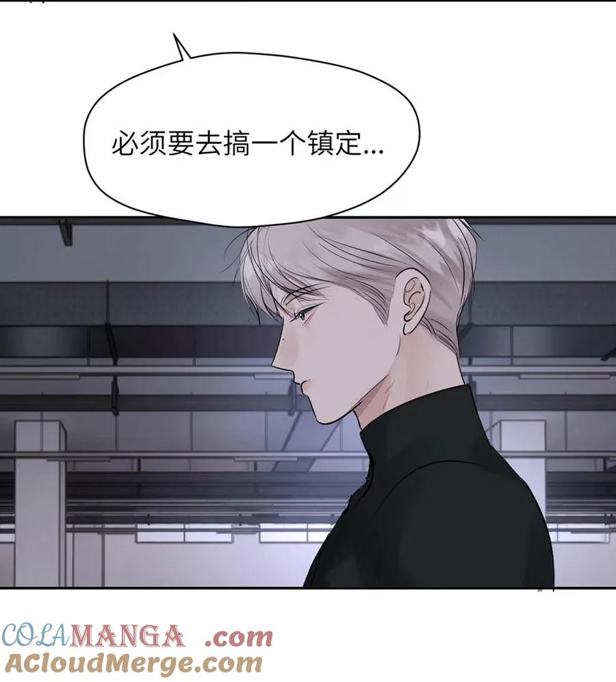 小羊向导从不左右为难 024 不用客气，小言~ 第28页