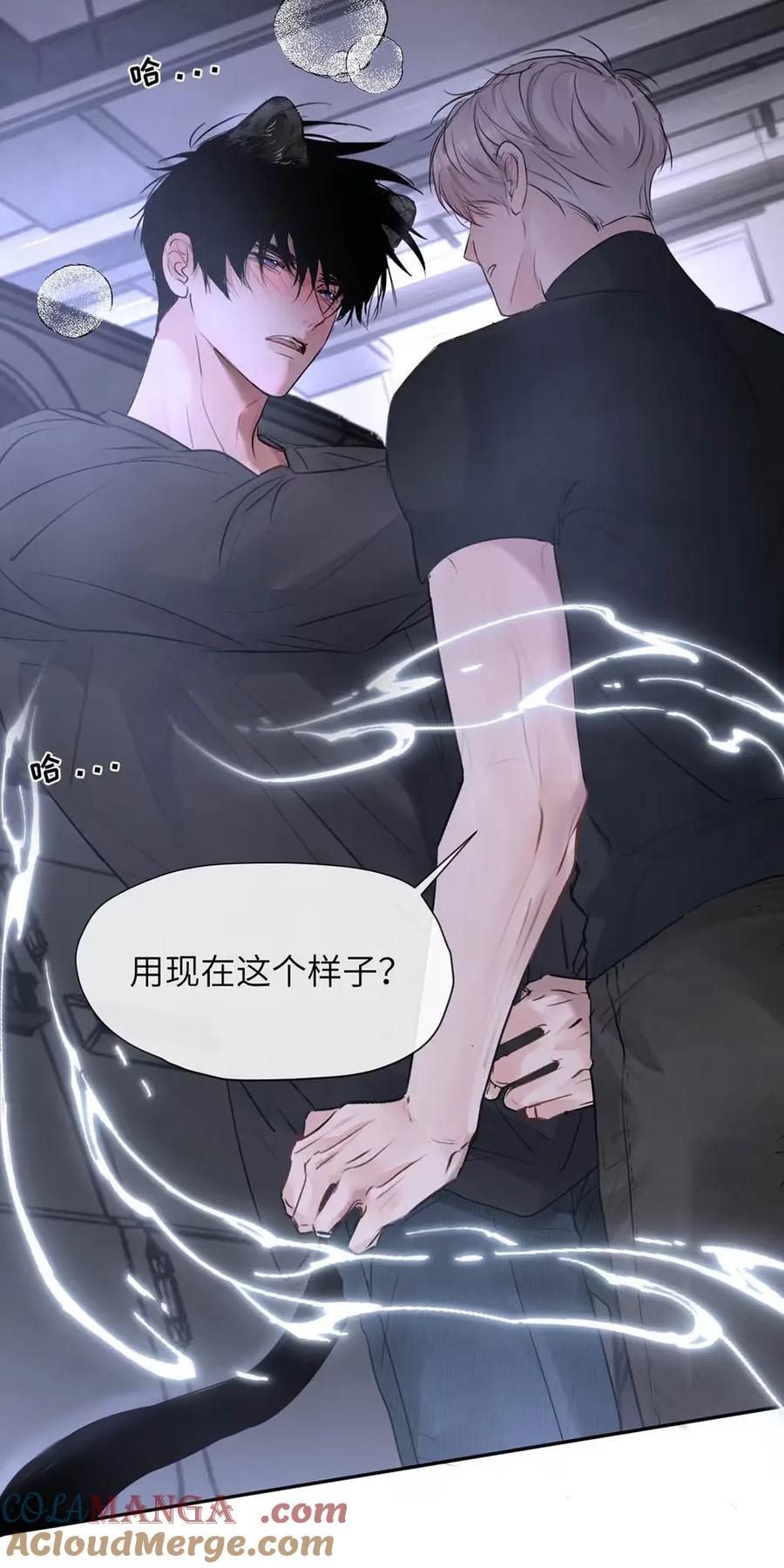 小羊向导从不左右为难 024 不用客气，小言~ 第31页
