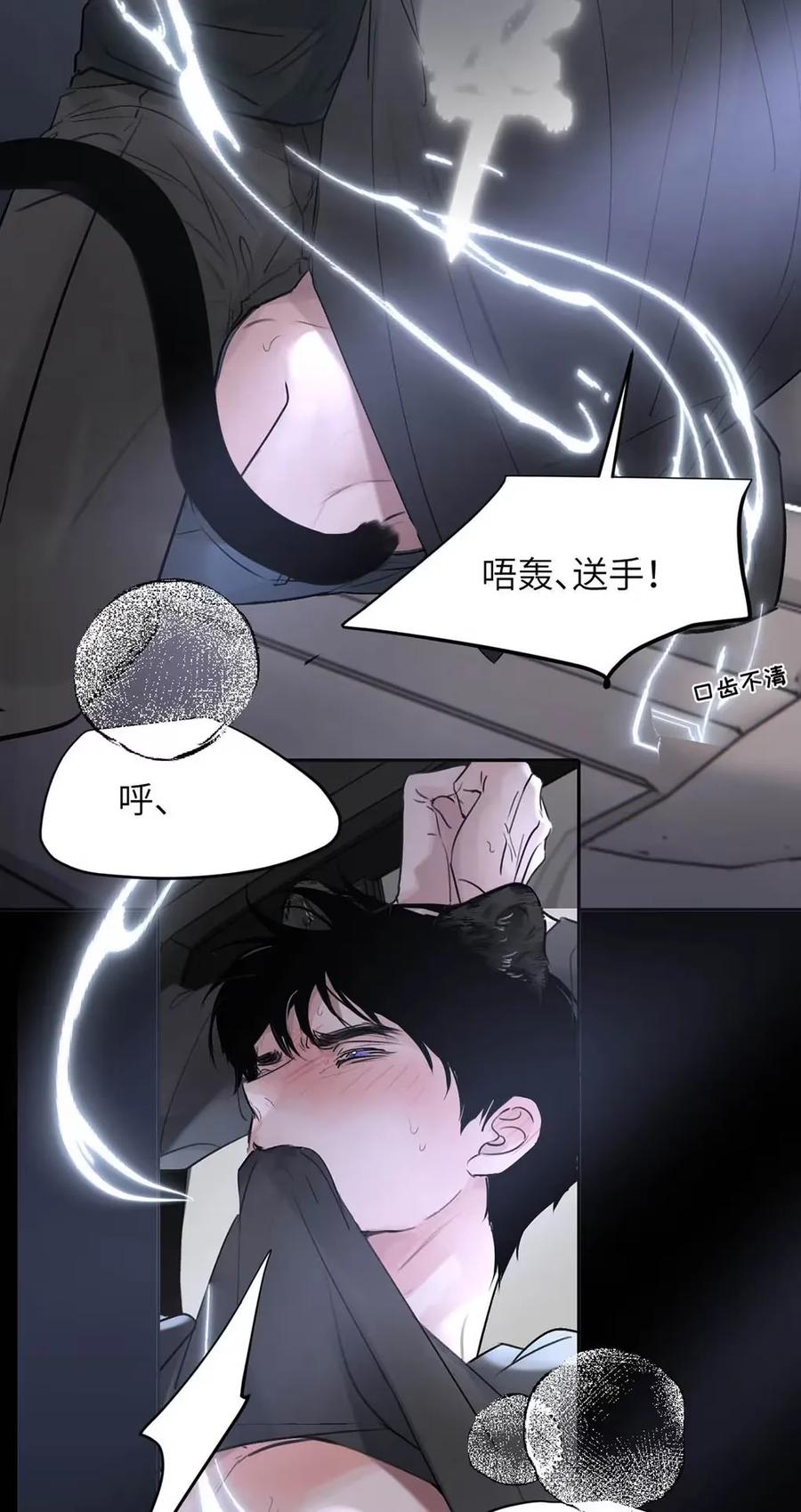 小羊向导从不左右为难 024 不用客气，小言~ 第51页