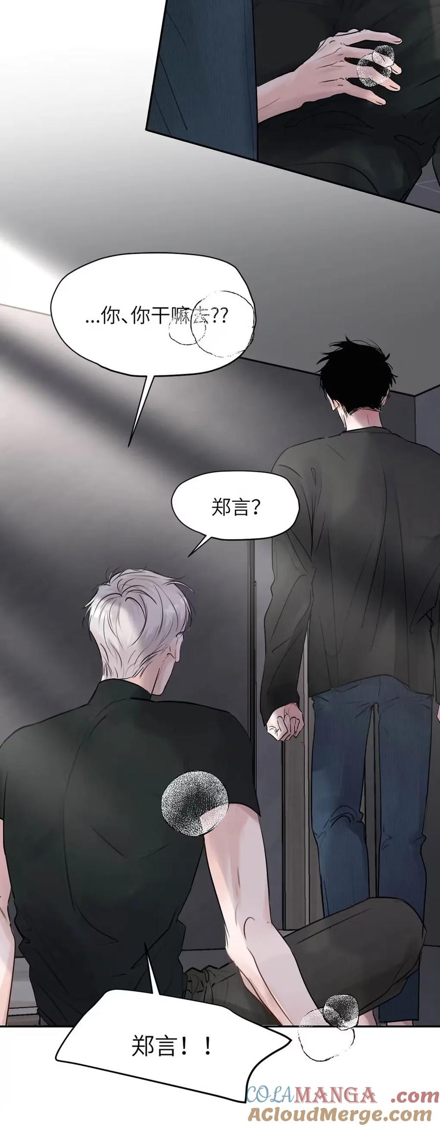 小羊向导从不左右为难 024 不用客气，小言~ 第7页