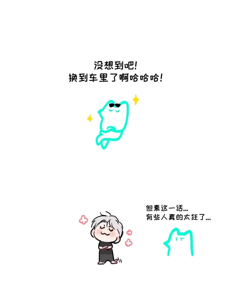 小羊向导从不左右为难 024 不用客气，小言~ 第57页