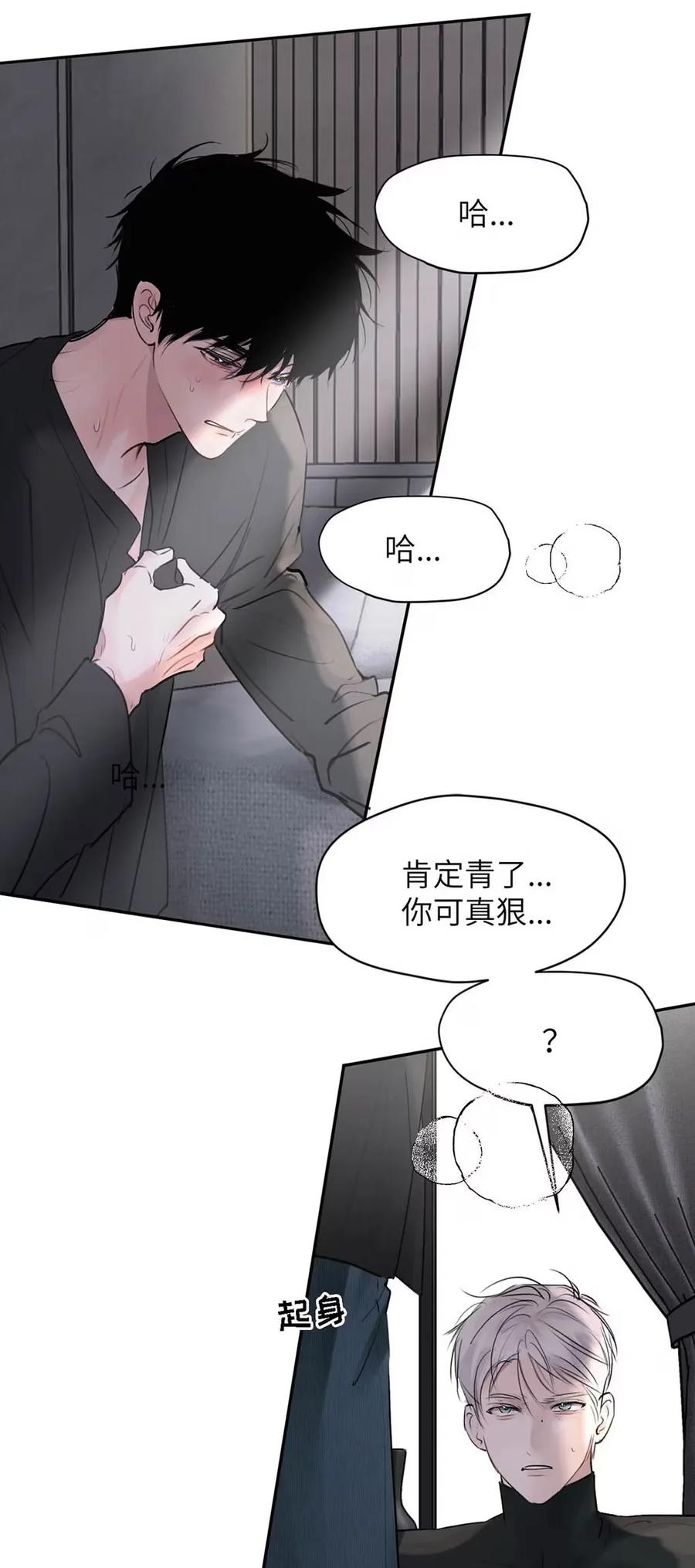 小羊向导从不左右为难 024 不用客气，小言~ 第6页