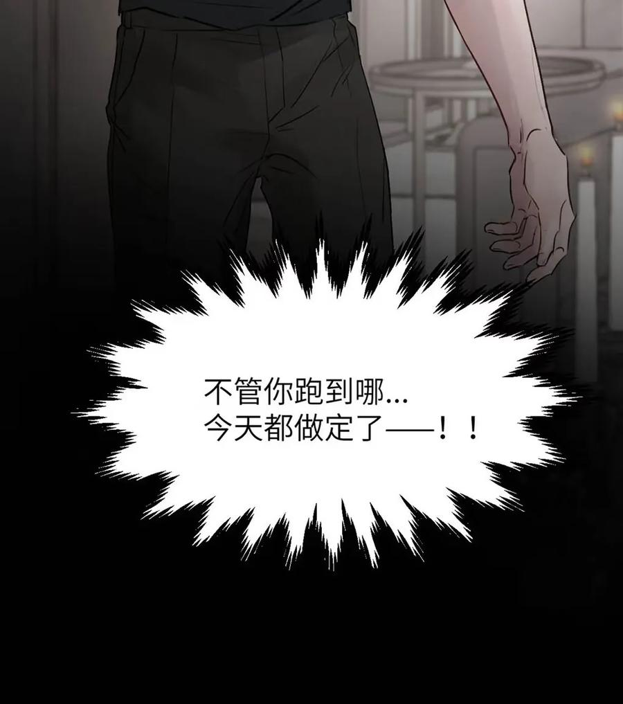 小羊向导从不左右为难 024 不用客气，小言~ 第12页