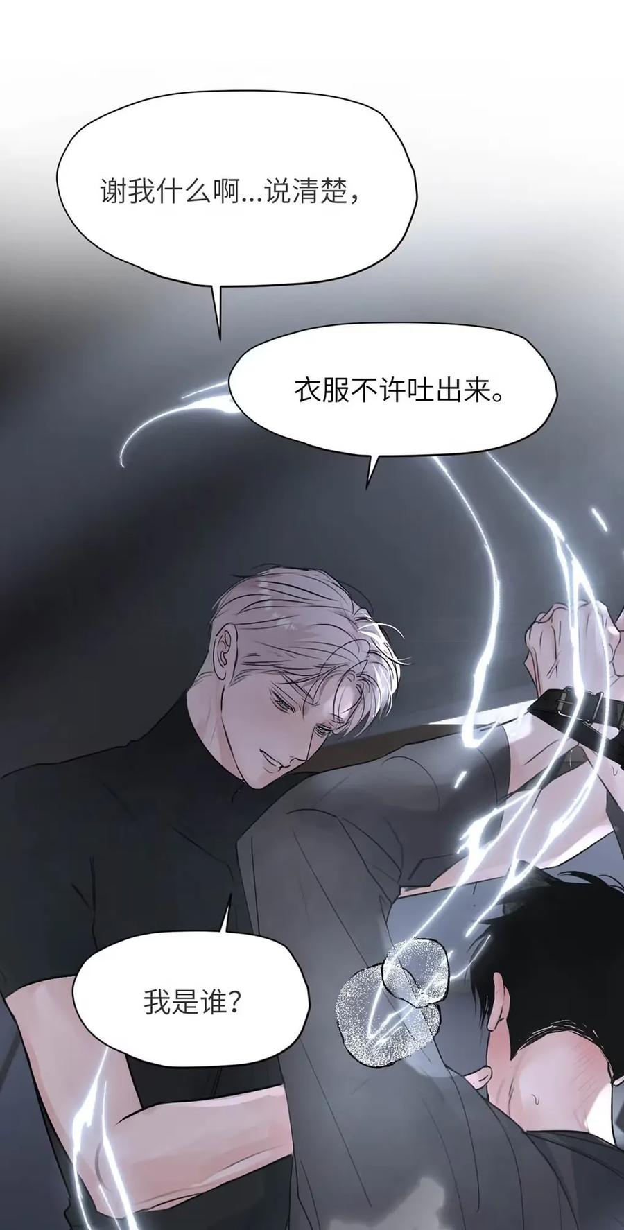 小羊向导从不左右为难 024 不用客气，小言~ 第50页