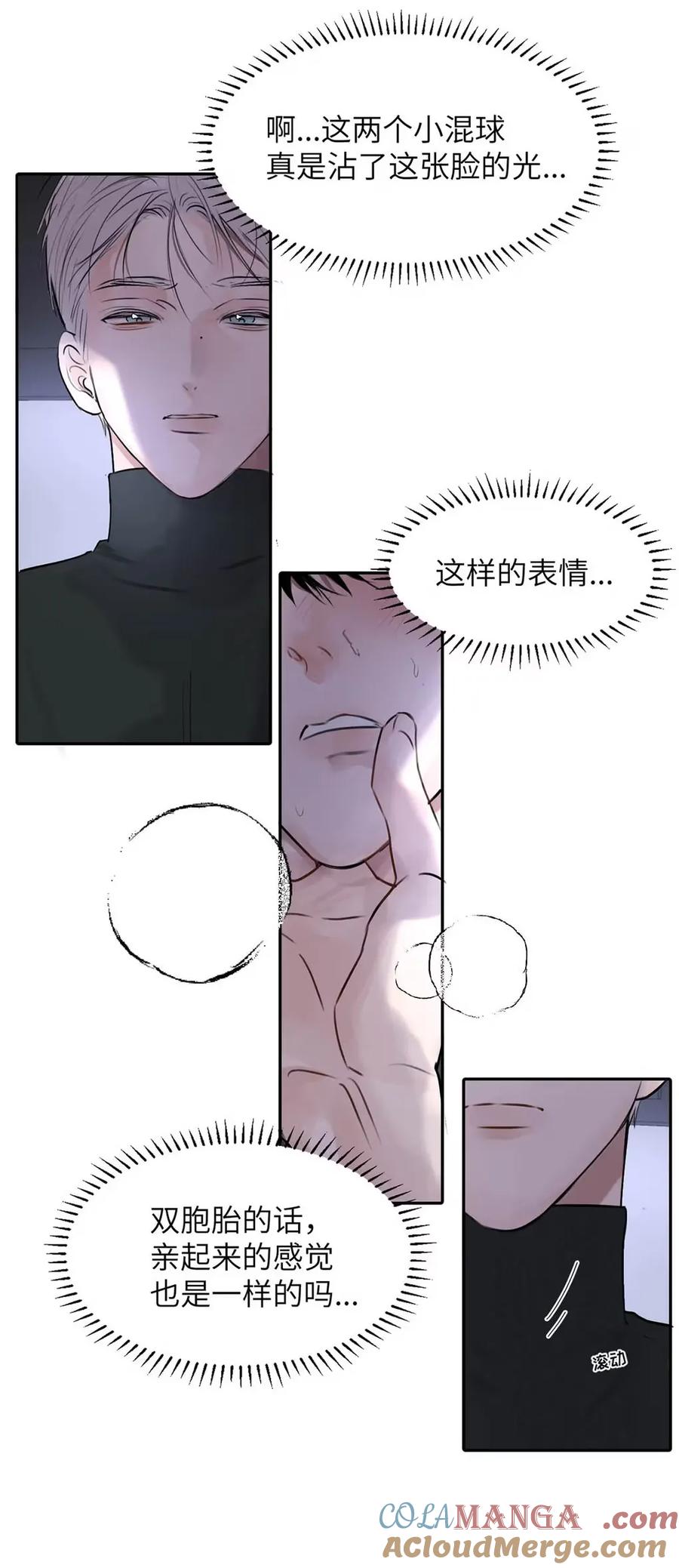 小羊向导从不左右为难 024 不用客气，小言~ 第43页