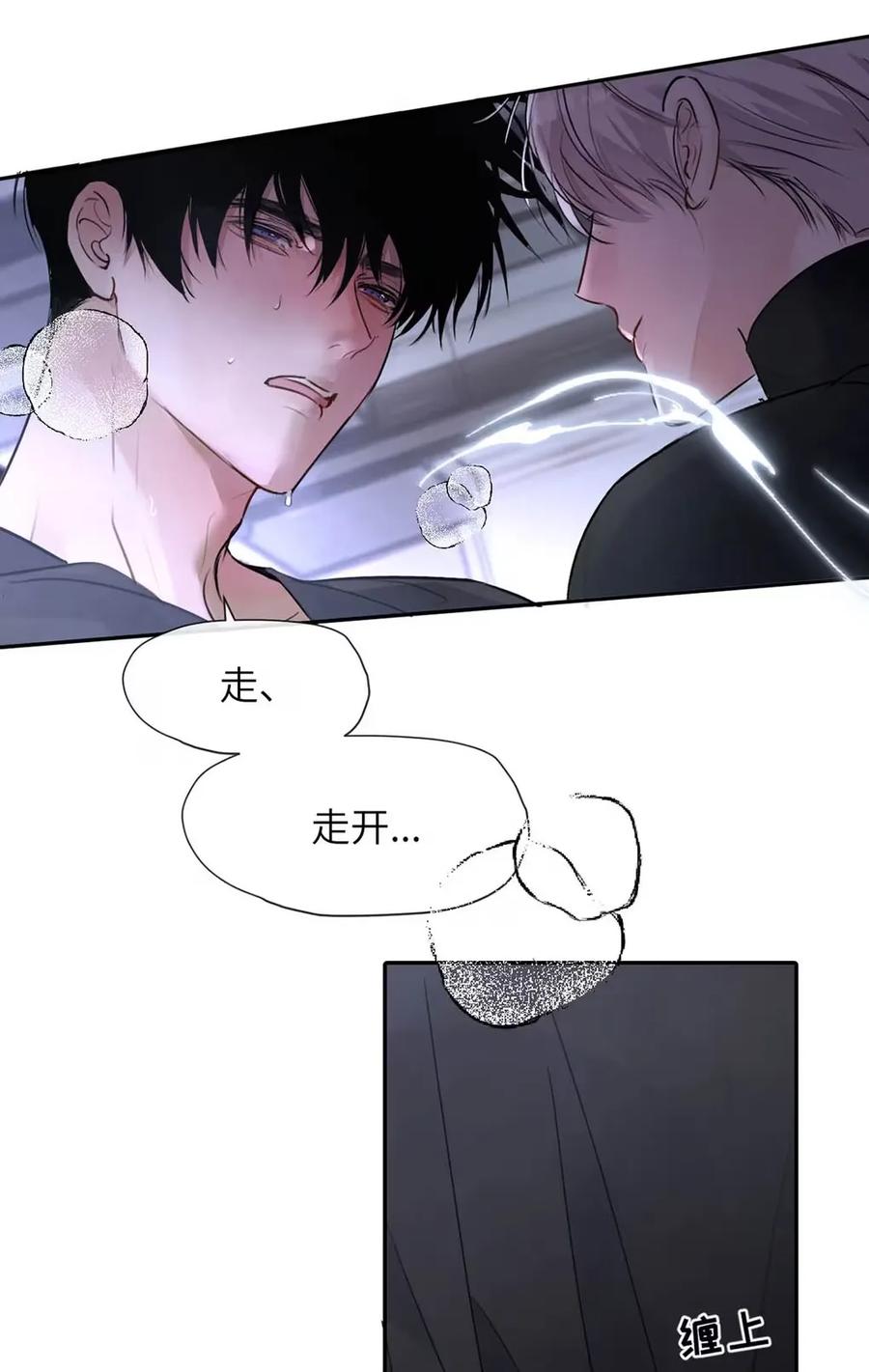 小羊向导从不左右为难 024 不用客气，小言~ 第32页
