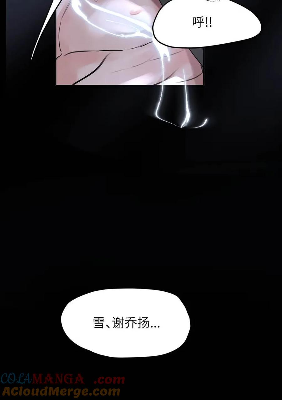 小羊向导从不左右为难 024 不用客气，小言~ 第52页