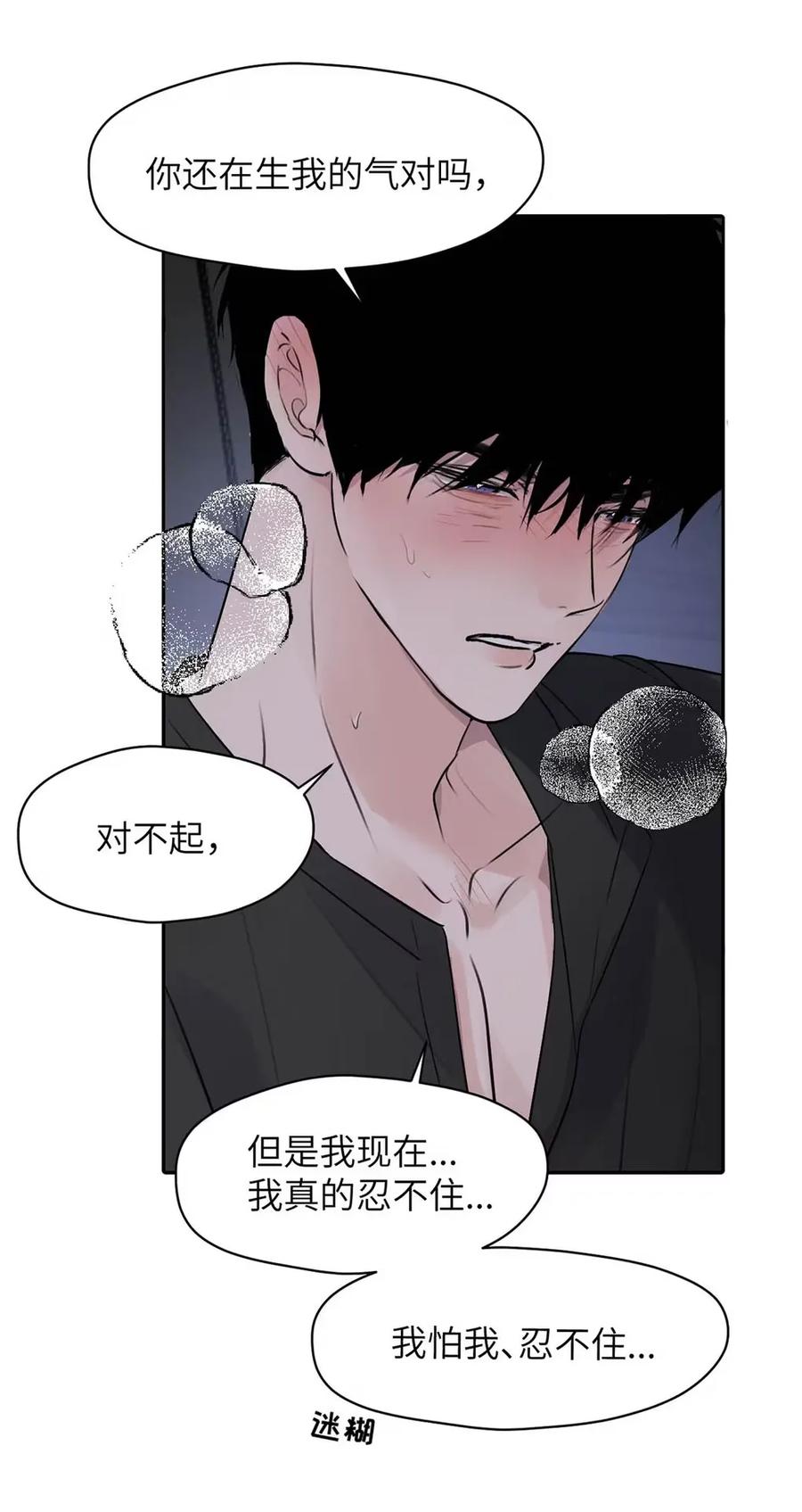 小羊向导从不左右为难 024 不用客气，小言~ 第26页