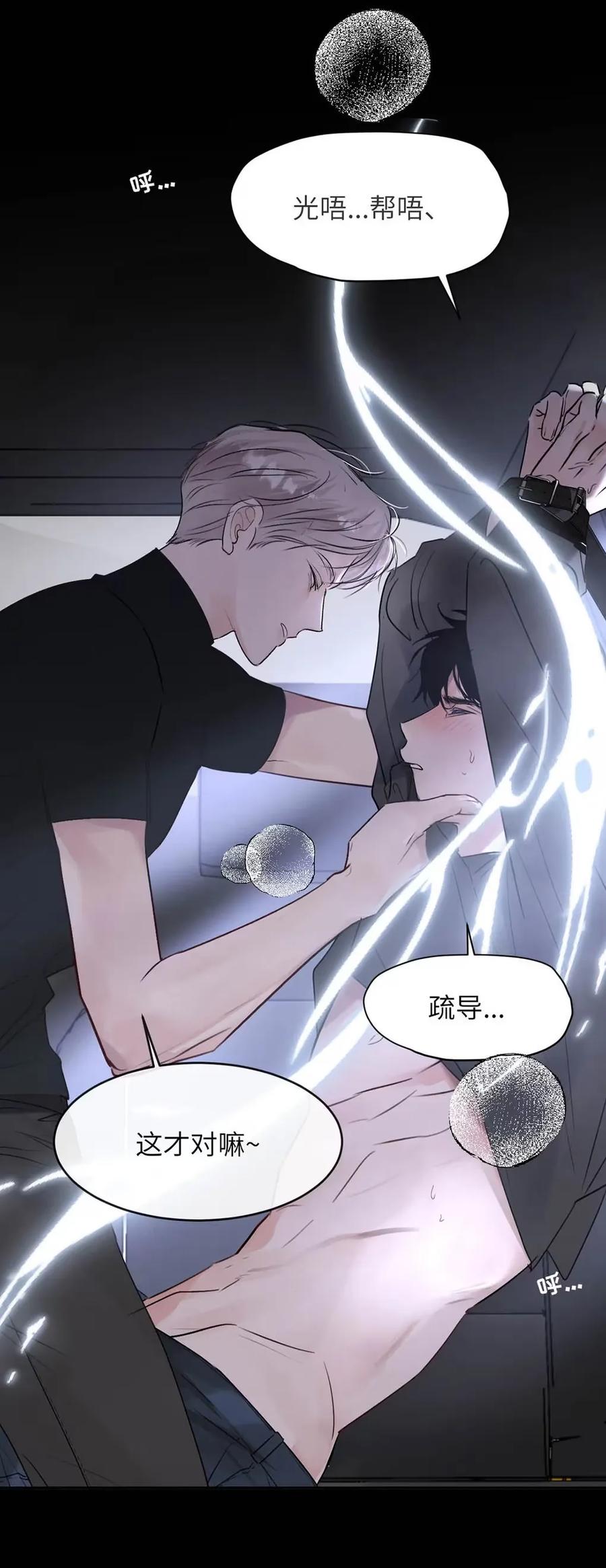 小羊向导从不左右为难 024 不用客气，小言~ 第53页