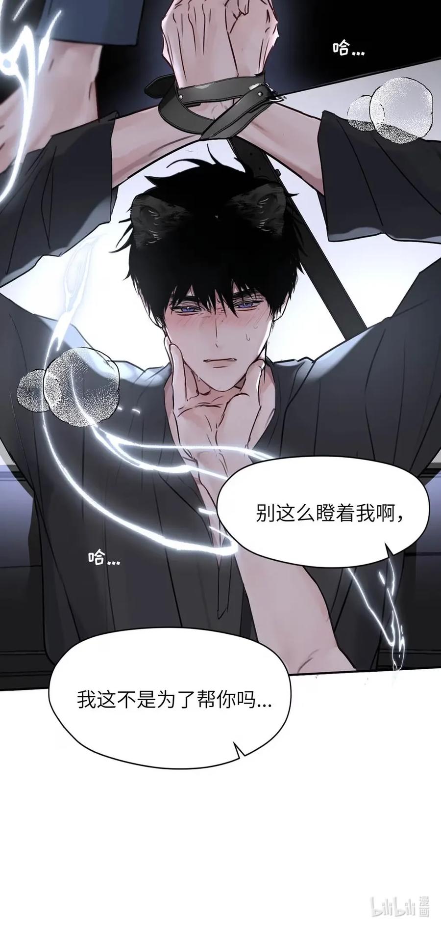 小羊向导从不左右为难 024 不用客气，小言~ 第42页