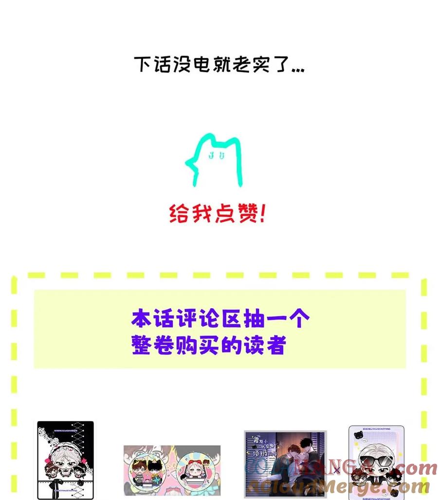 小羊向导从不左右为难 024 不用客气，小言~ 第58页