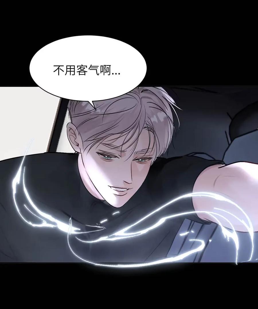 小羊向导从不左右为难 024 不用客气，小言~ 第54页