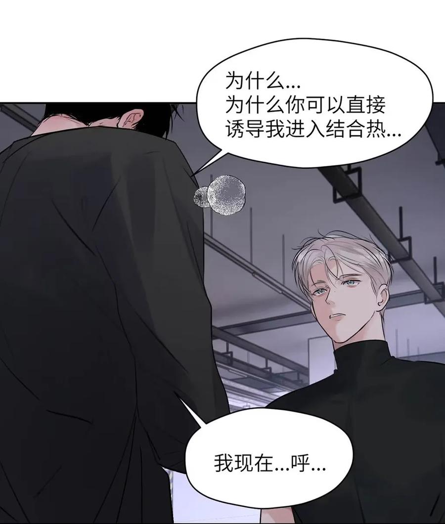 小羊向导从不左右为难 024 不用客气，小言~ 第27页