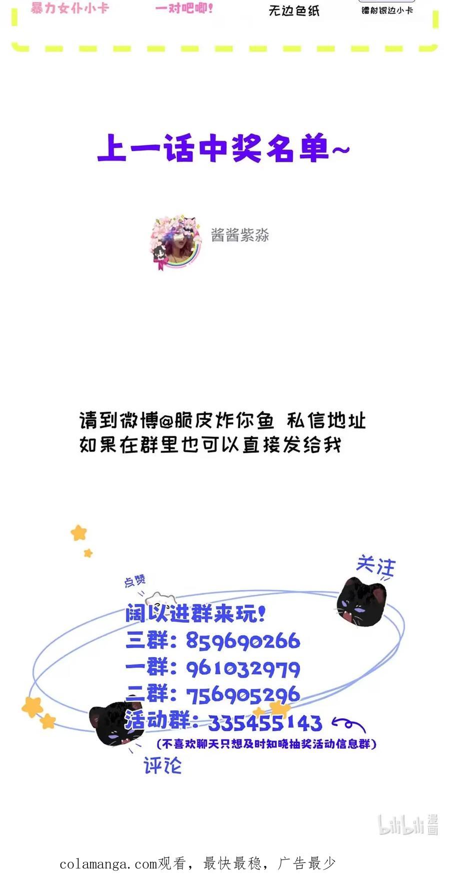 小羊向导从不左右为难 024 不用客气，小言~ 第59页