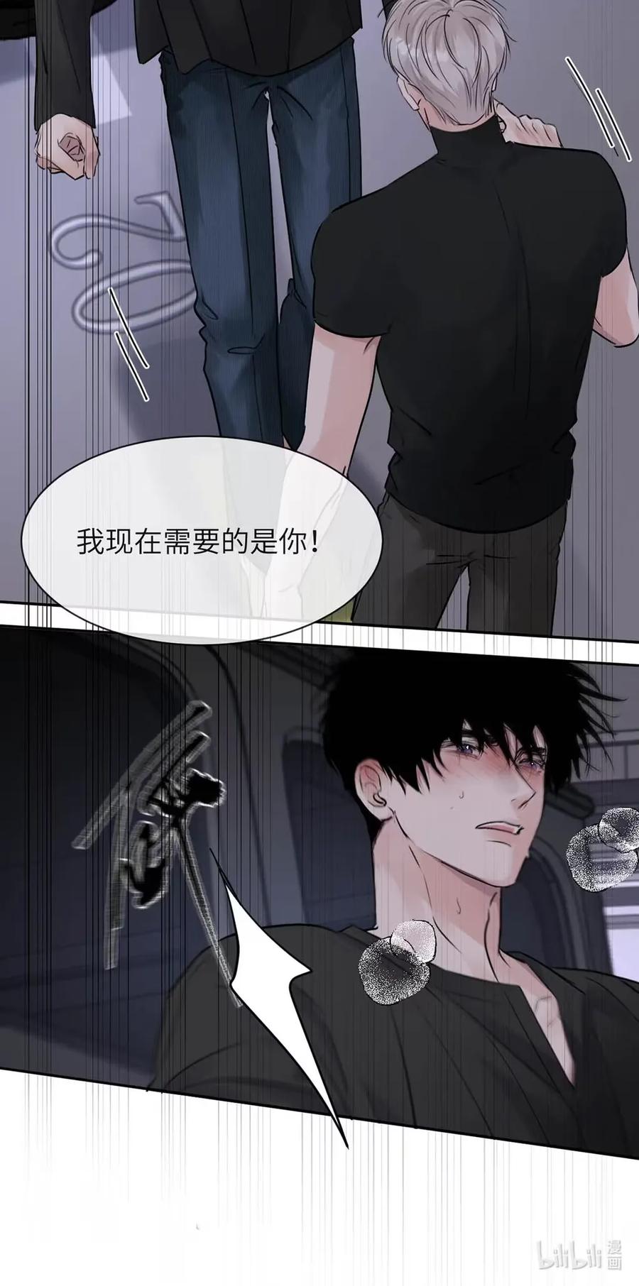 小羊向导从不左右为难 024 不用客气，小言~ 第23页