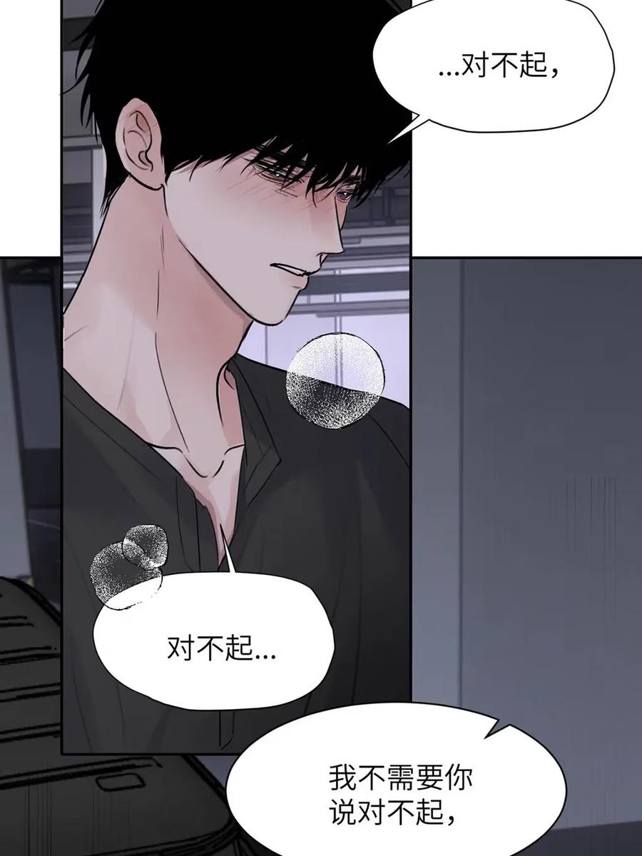 小羊向导从不左右为难 024 不用客气，小言~ 第21页