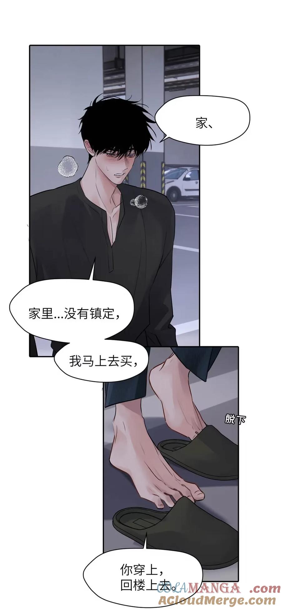 小羊向导从不左右为难 024 不用客气，小言~ 第19页