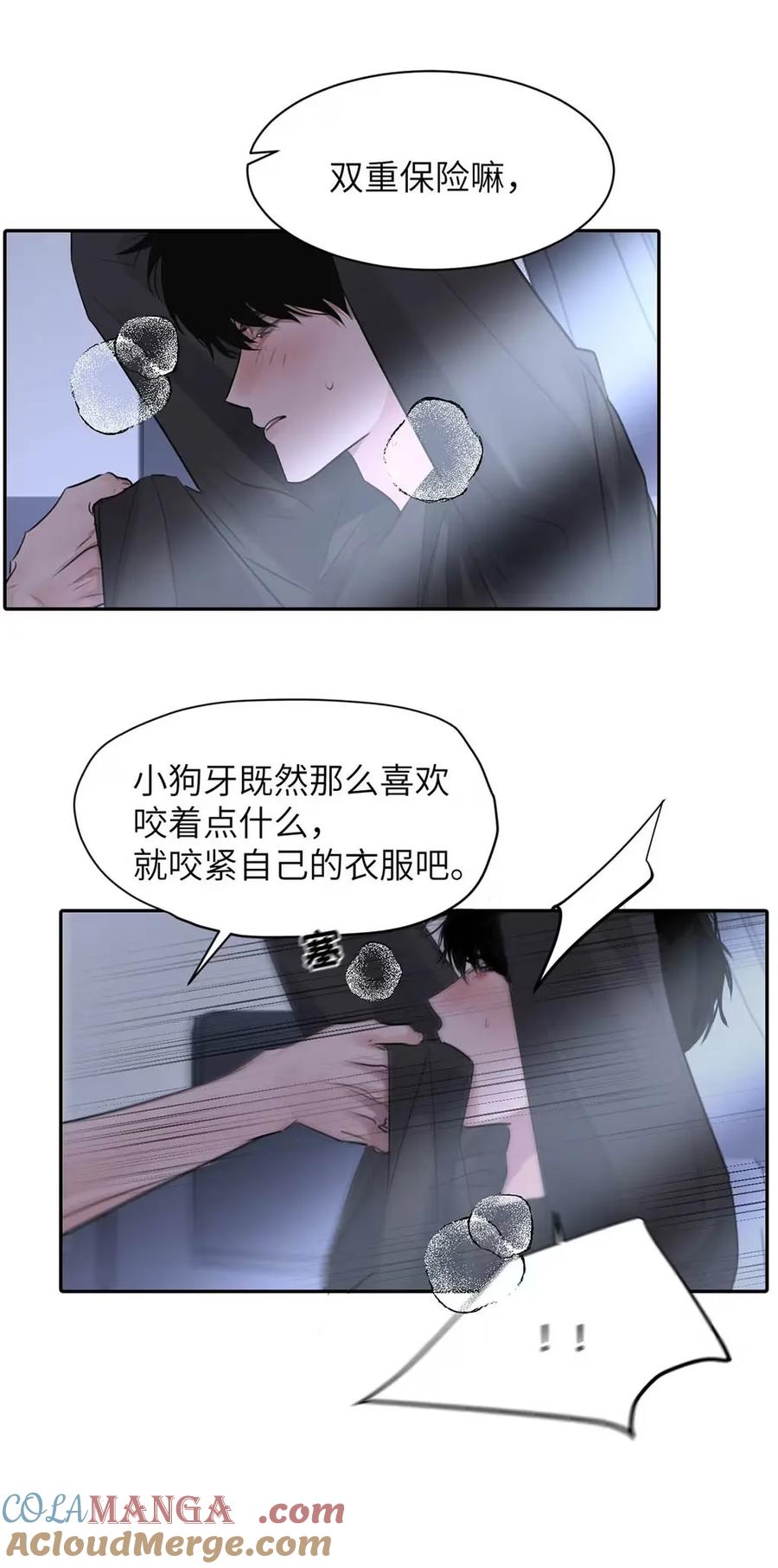 小羊向导从不左右为难 024 不用客气，小言~ 第46页
