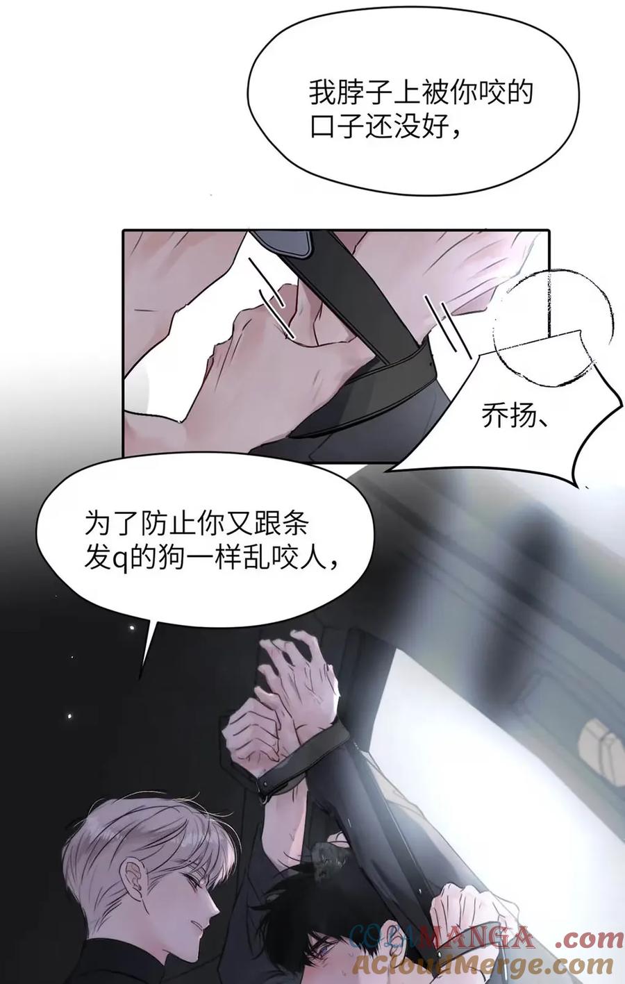 小羊向导从不左右为难 024 不用客气，小言~ 第40页