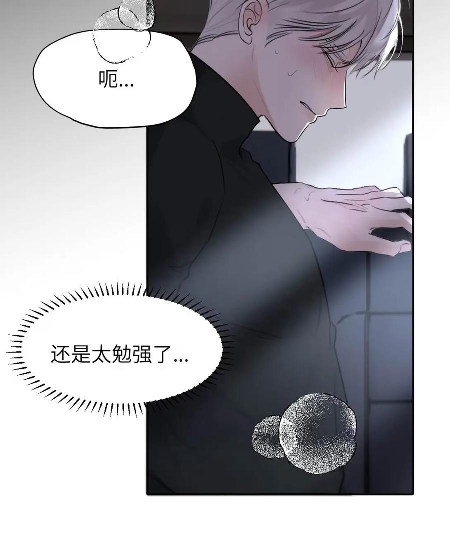 小羊向导从不左右为难 025 把我的S级，还给我。 第24页