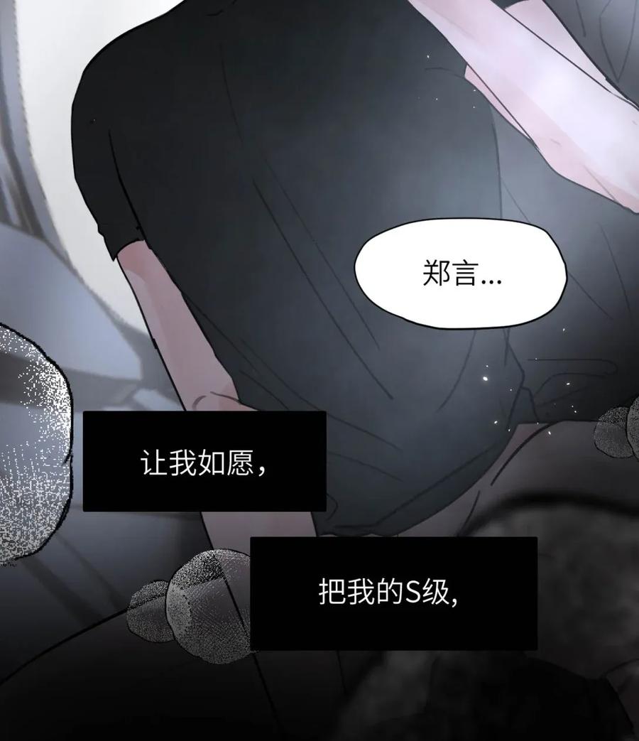 小羊向导从不左右为难 025 把我的S级，还给我。 第48页