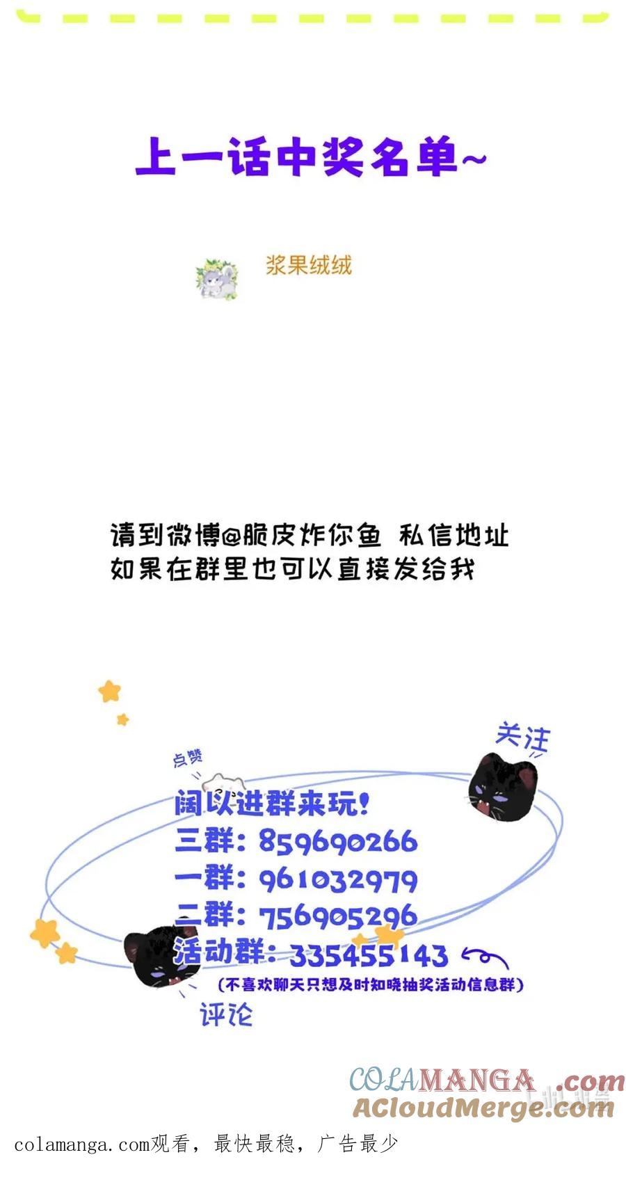 小羊向导从不左右为难 025 把我的S级，还给我。 第52页