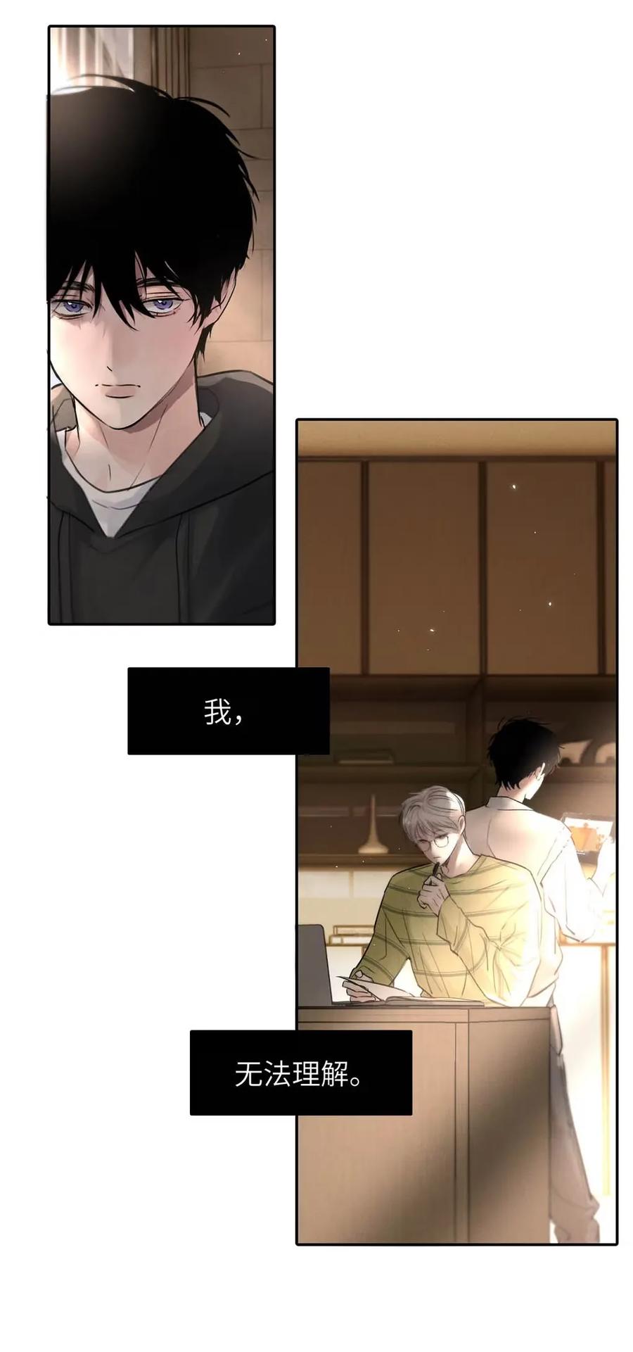 小羊向导从不左右为难 025 把我的S级，还给我。 第6页