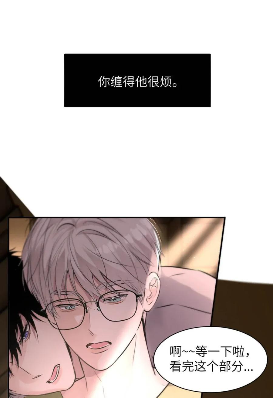 小羊向导从不左右为难 025 把我的S级，还给我。 第9页
