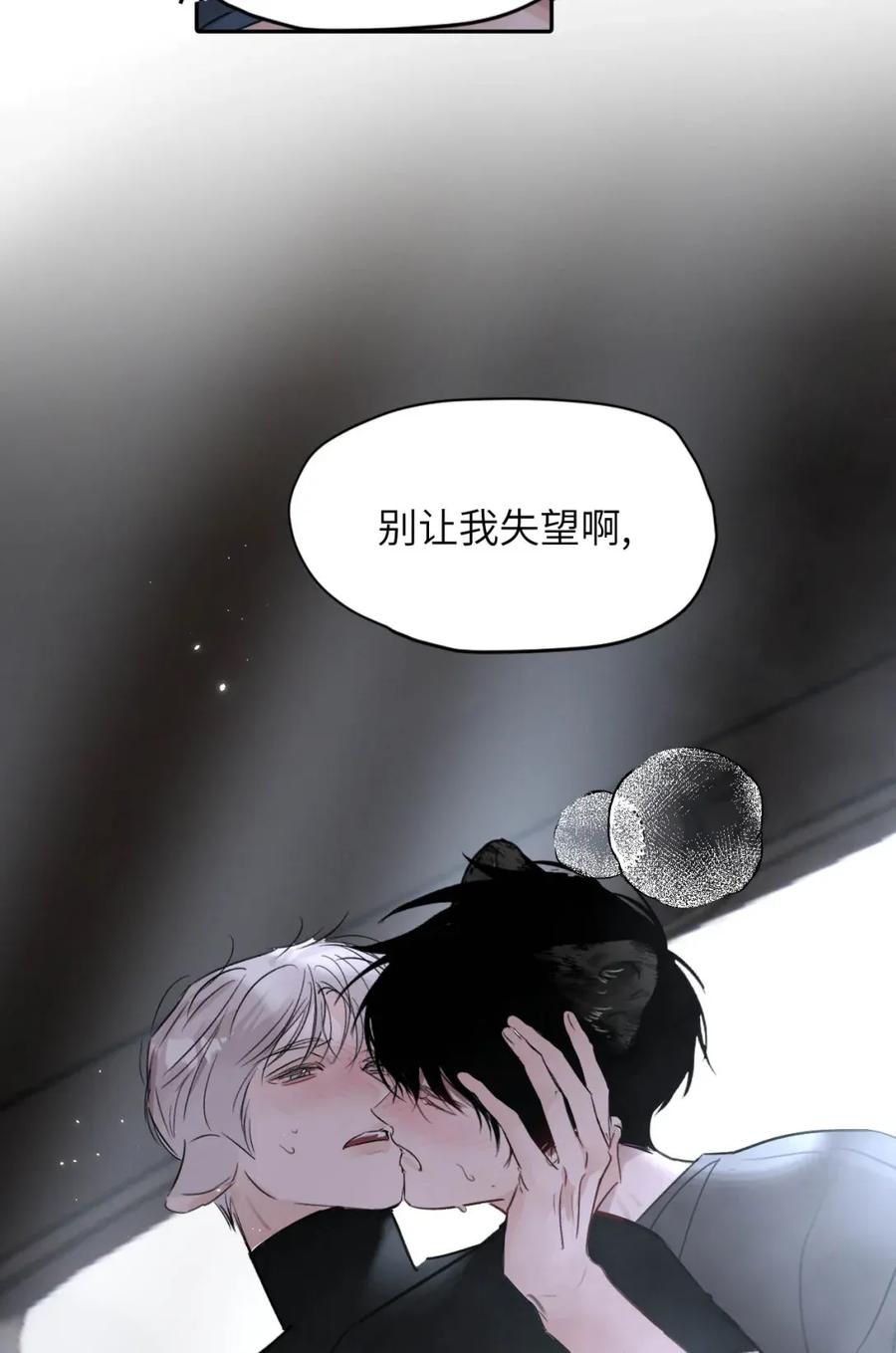 小羊向导从不左右为难 025 把我的S级，还给我。 第47页