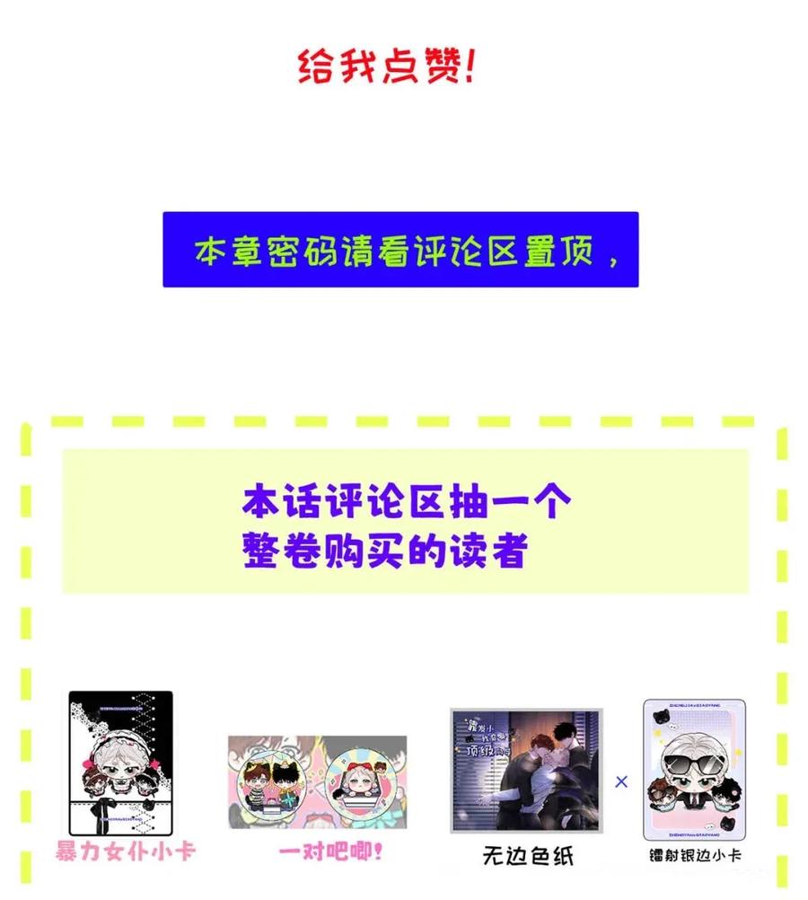 小羊向导从不左右为难 025 把我的S级，还给我。 第51页