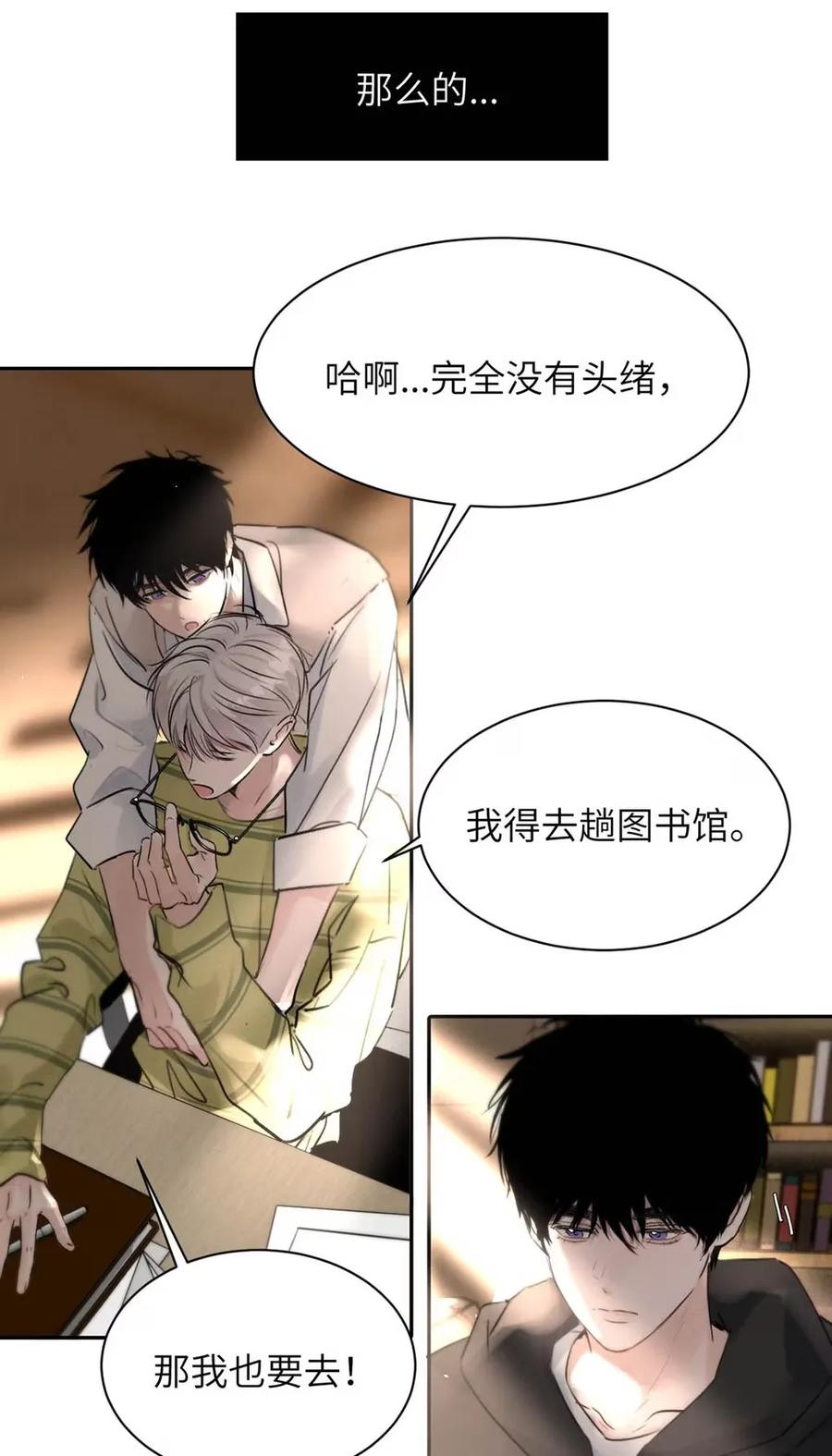 小羊向导从不左右为难 025 把我的S级，还给我。 第14页