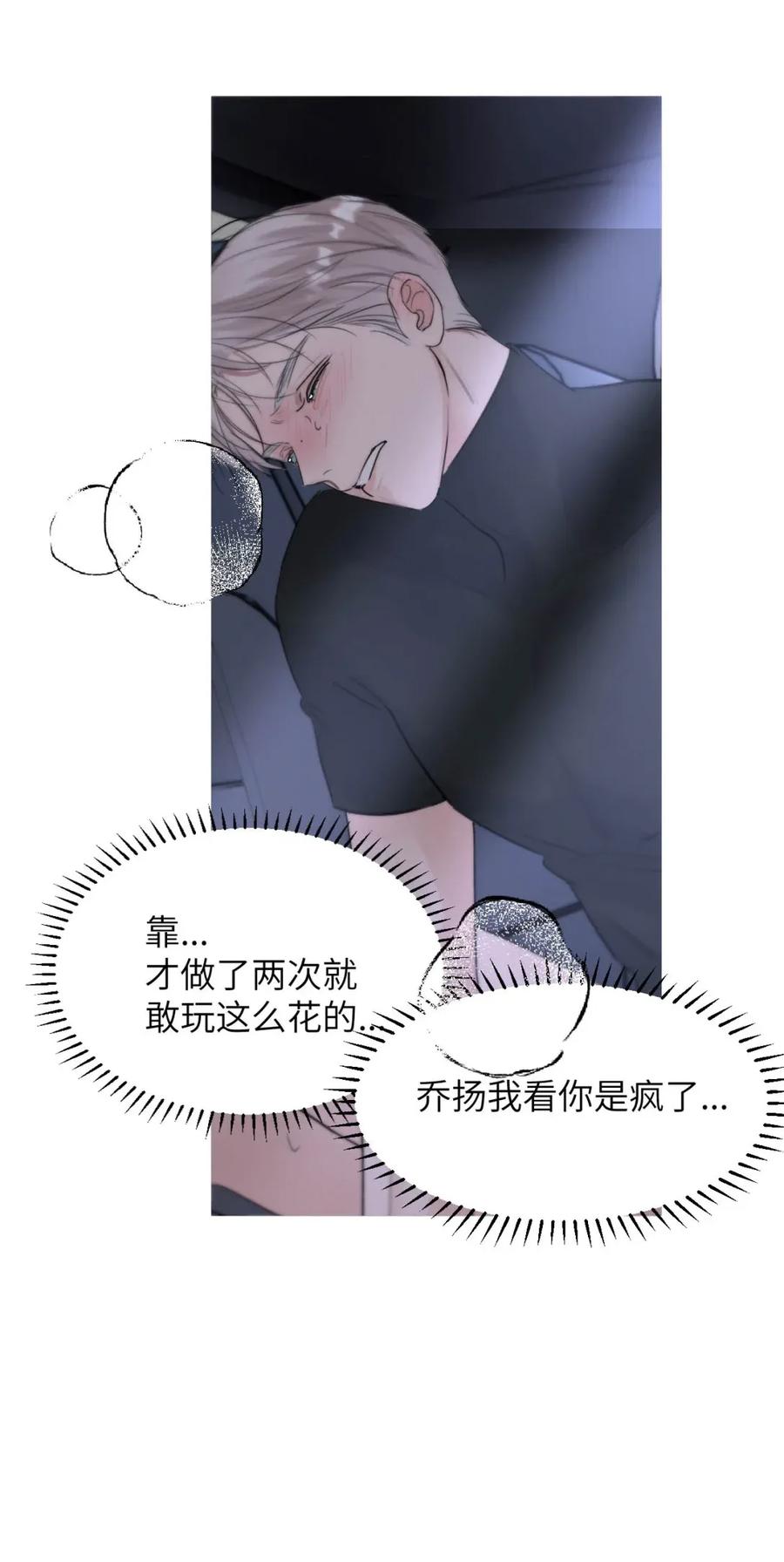 小羊向导从不左右为难 025 把我的S级，还给我。 第32页