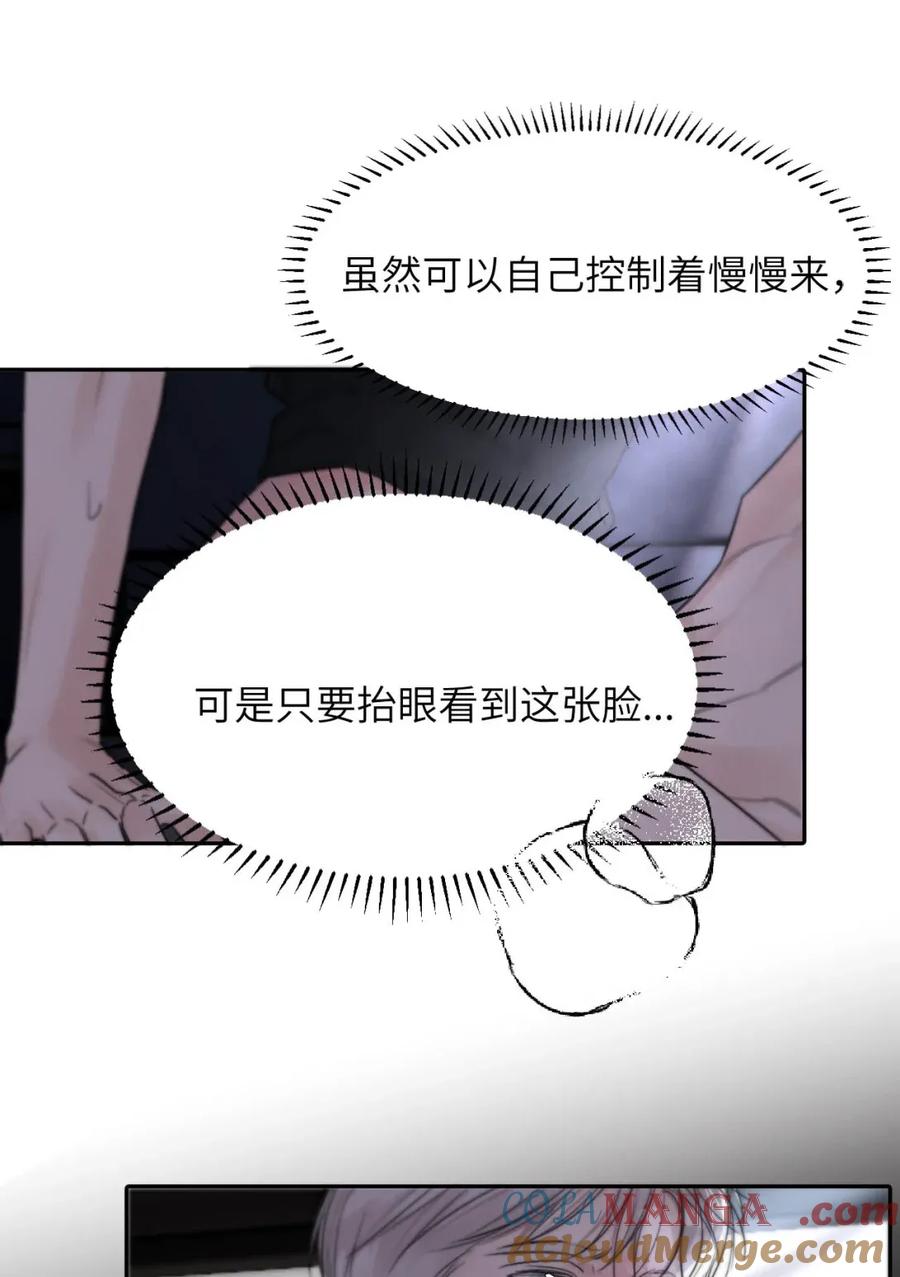 小羊向导从不左右为难 025 把我的S级，还给我。 第25页