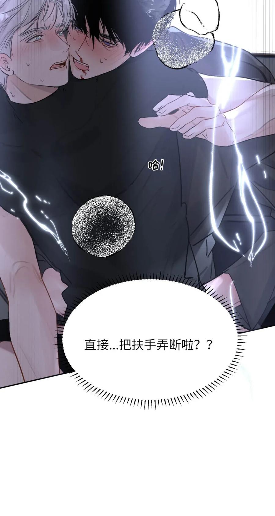 小羊向导从不左右为难 025 把我的S级，还给我。 第39页