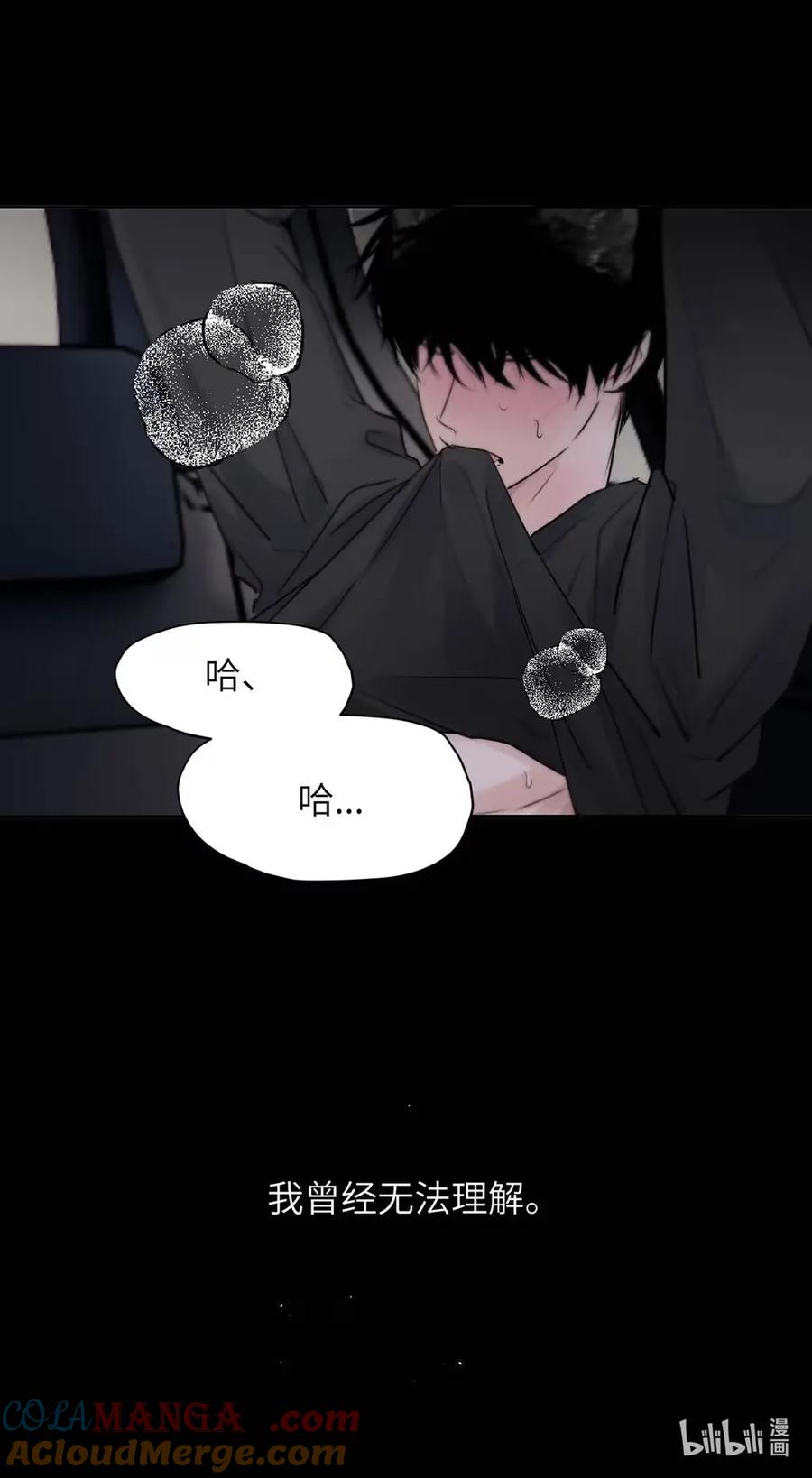 小羊向导从不左右为难 025 把我的S级，还给我。 第22页