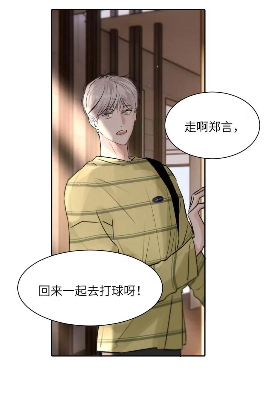 小羊向导从不左右为难 025 把我的S级，还给我。 第18页
