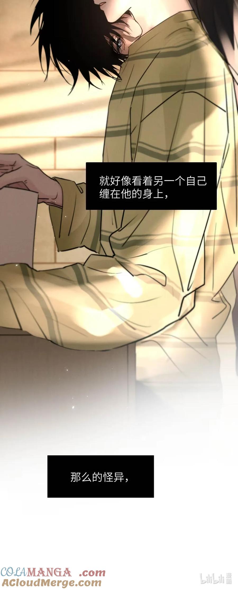 小羊向导从不左右为难 025 把我的S级，还给我。 第13页