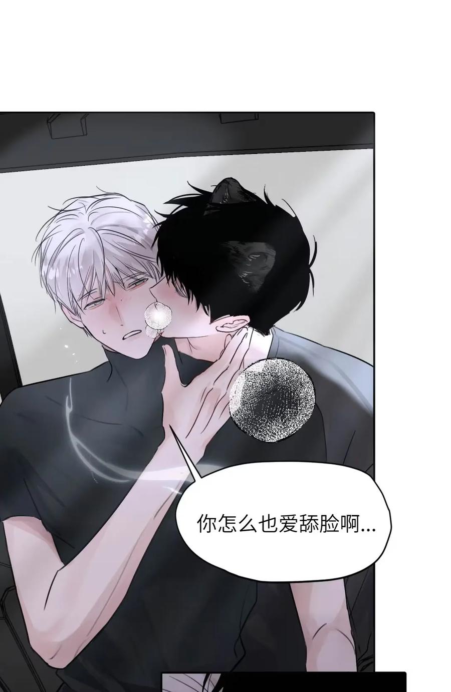 小羊向导从不左右为难 025 把我的S级，还给我。 第45页