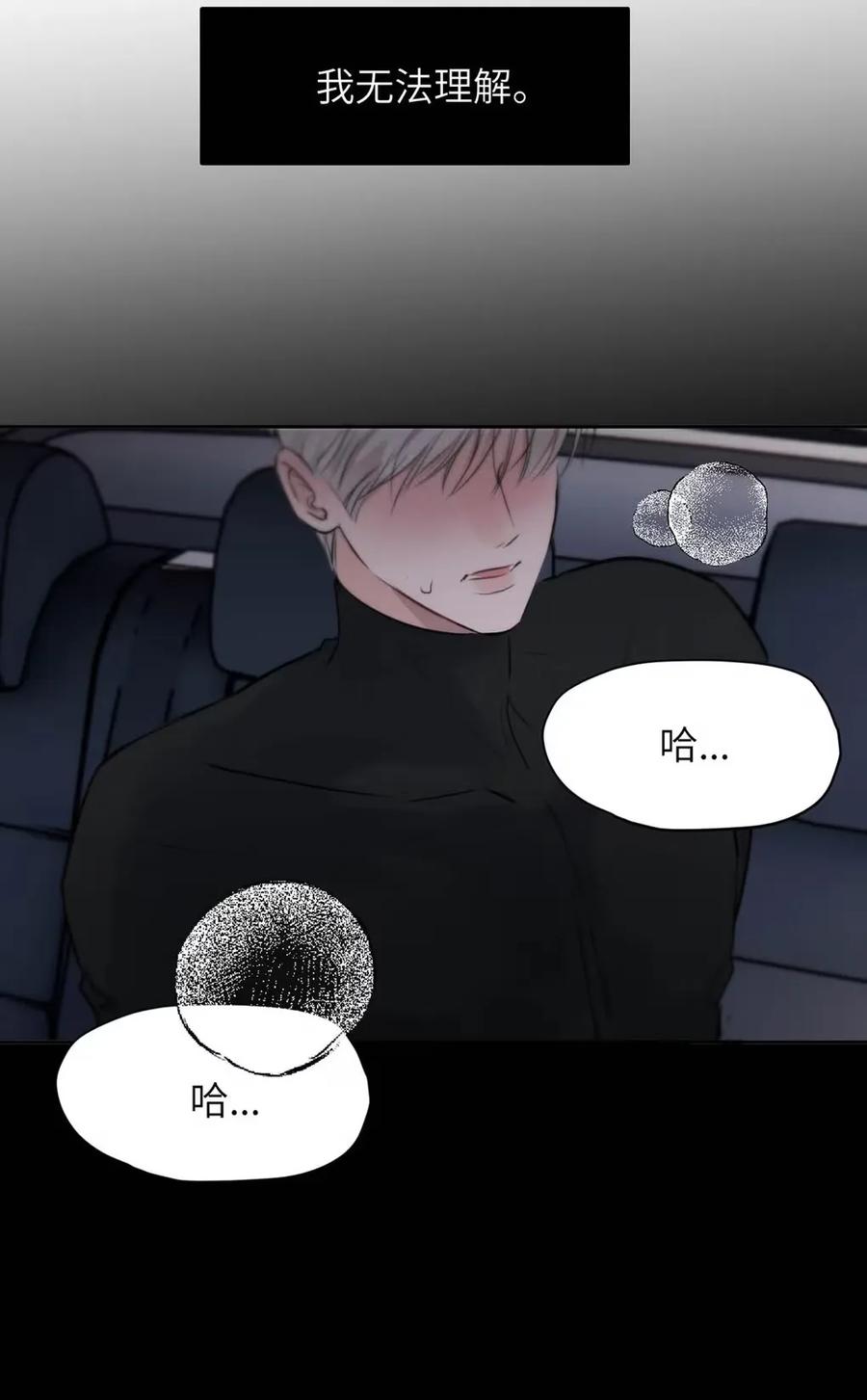 小羊向导从不左右为难 025 把我的S级，还给我。 第21页