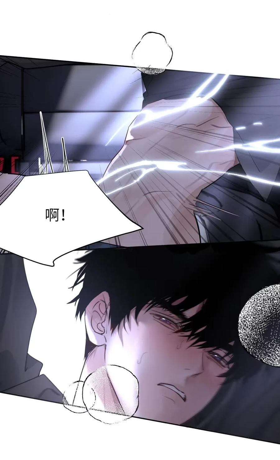 小羊向导从不左右为难 025 把我的S级，还给我。 第35页