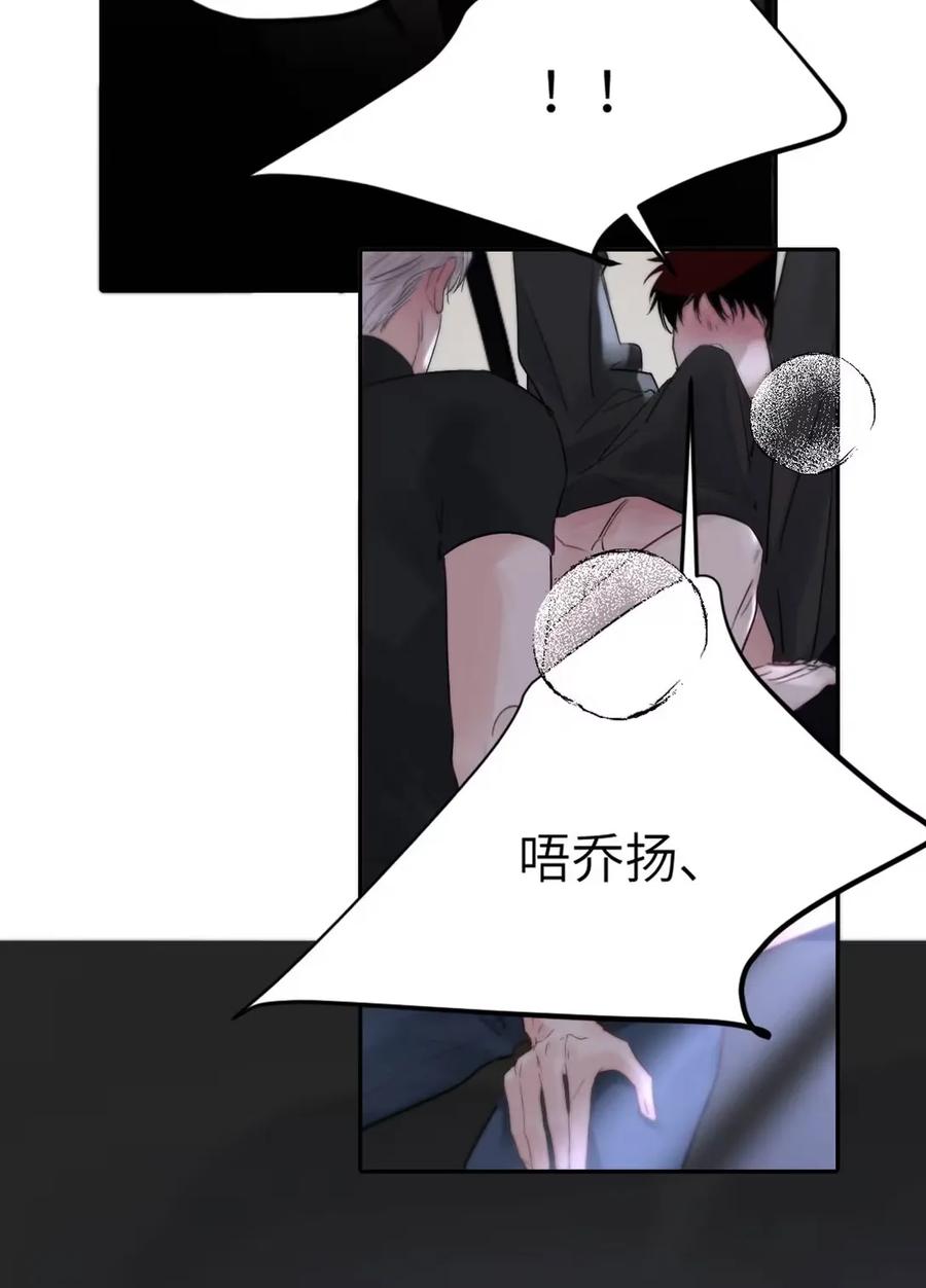小羊向导从不左右为难 025 把我的S级，还给我。 第30页