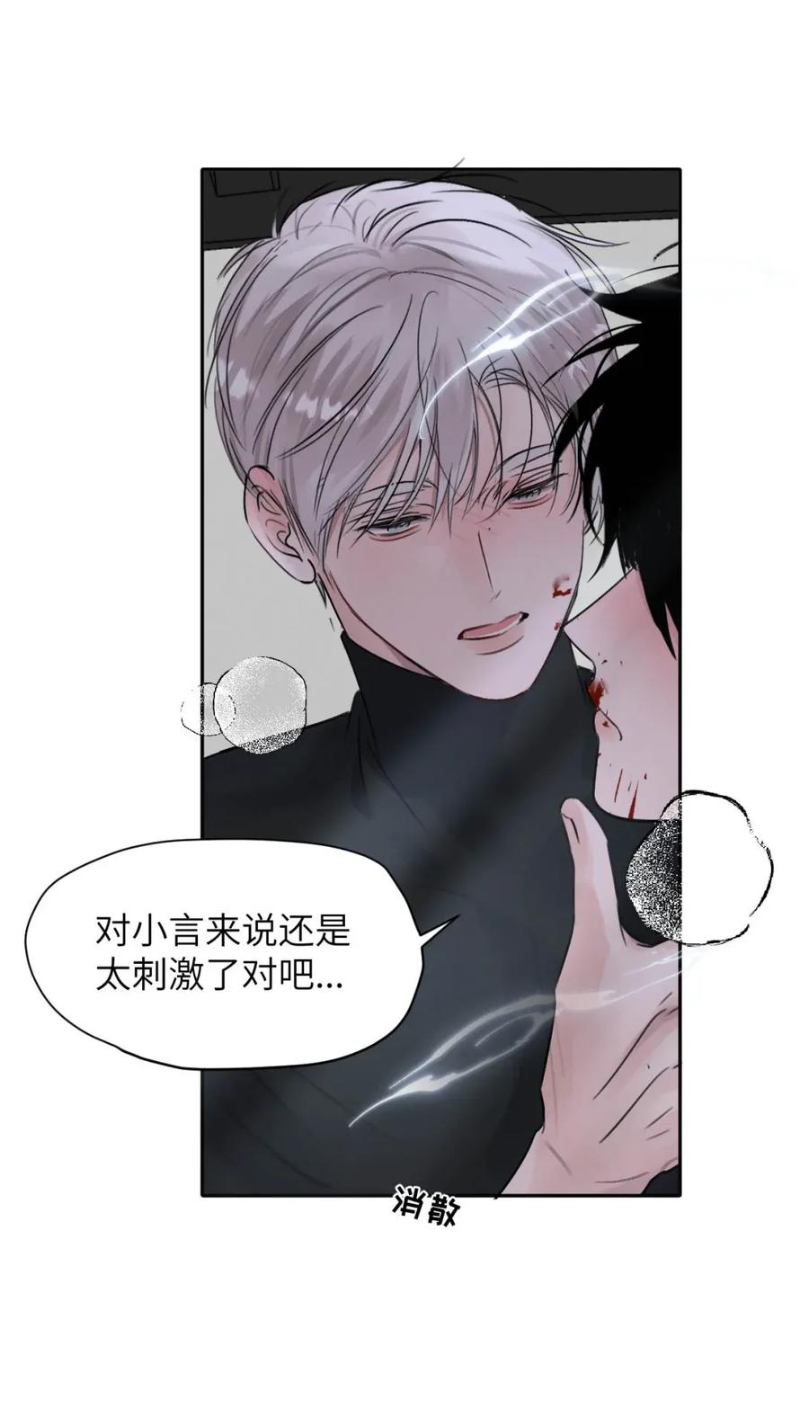 小羊向导从不左右为难 025 把我的S级，还给我。 第44页