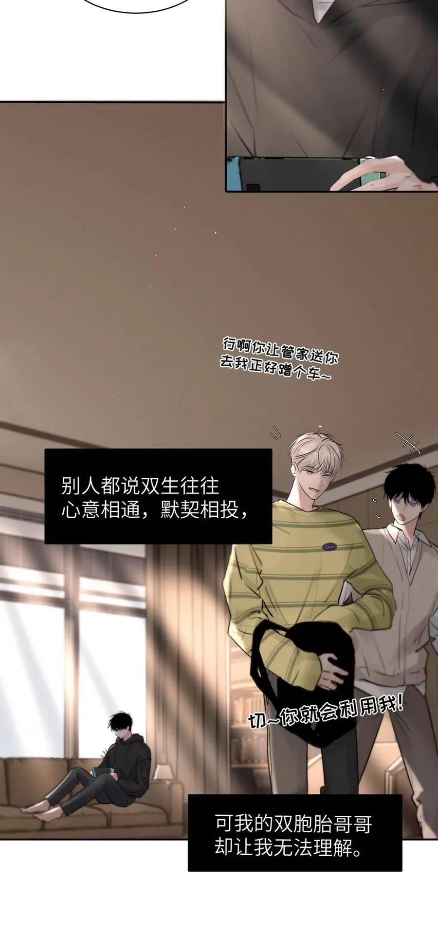 小羊向导从不左右为难 025 把我的S级，还给我。 第15页